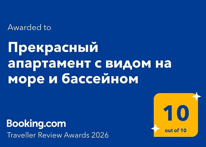 прекрасный с видом на море и бассейном * 비알라