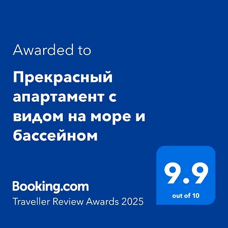 прекрасный с видом на море и бассейном * Byala (Varna)